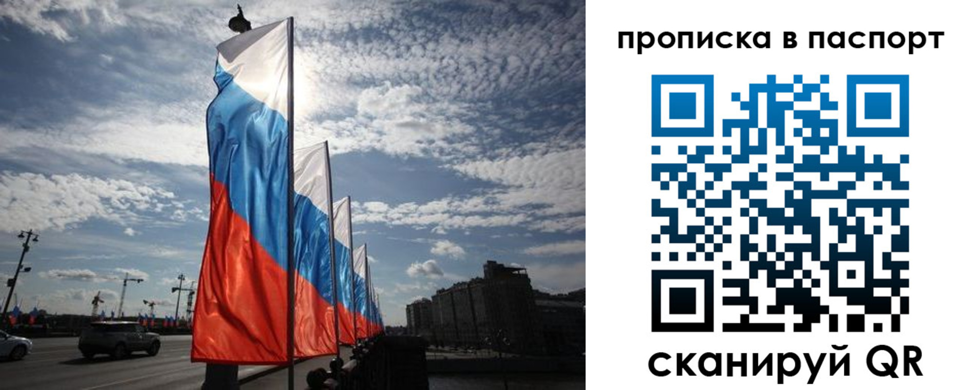временная регистрация 2025 в Стерлитамаке