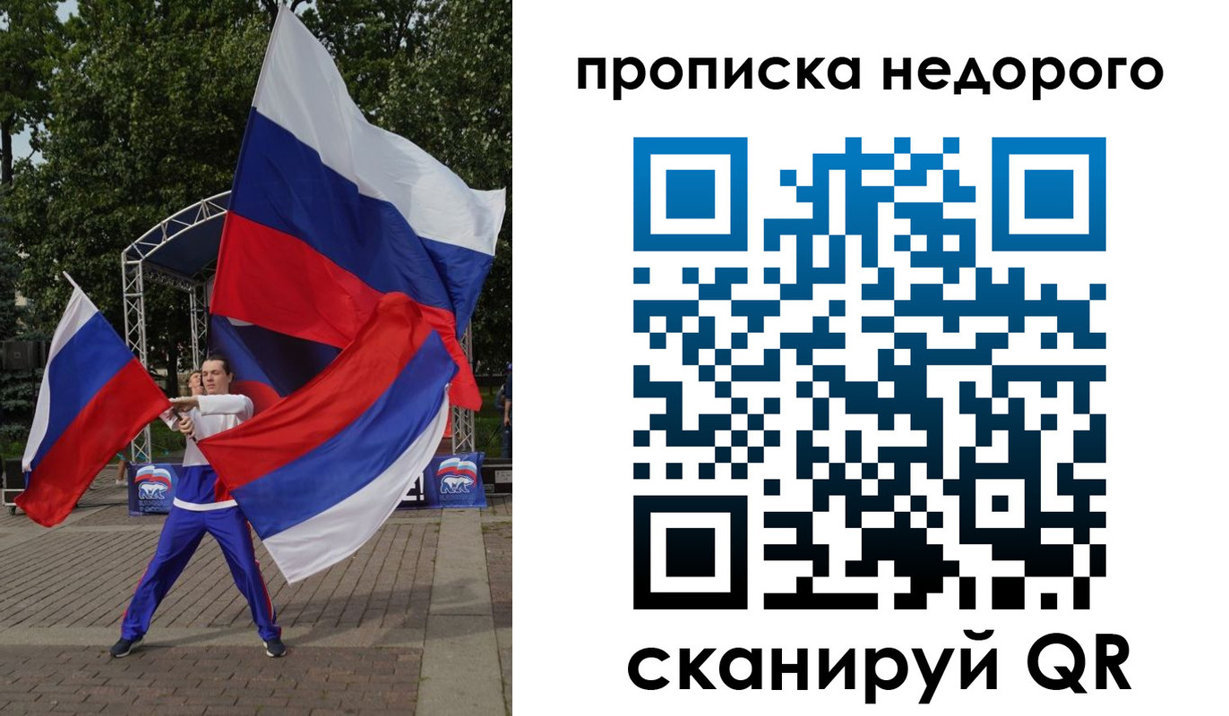 прописка иностранных граждан в Стерлитамаке