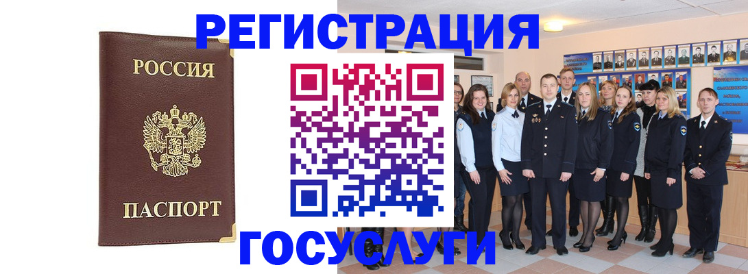 миграционный учет в Стерлитамаке