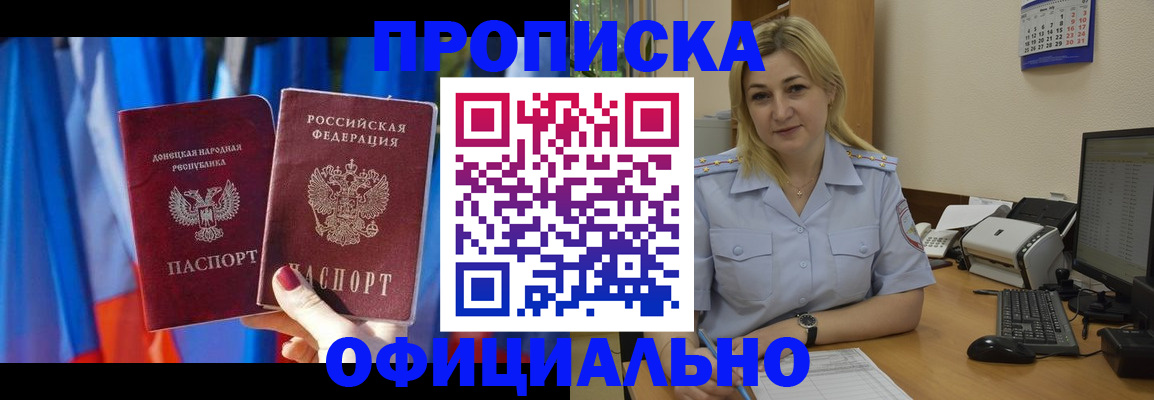 временная регистрация для всех в Стерлитамаке