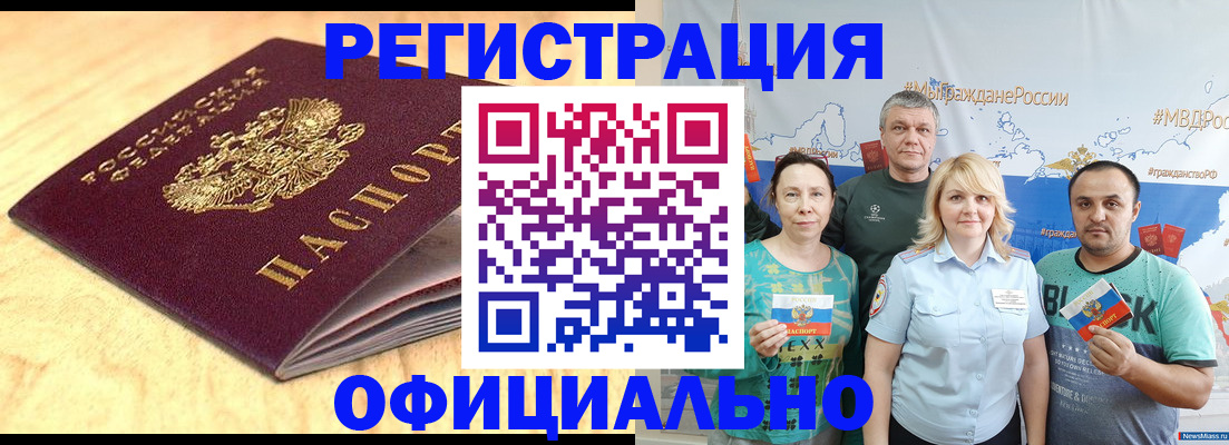 прописка в квартире в Стерлитамаке