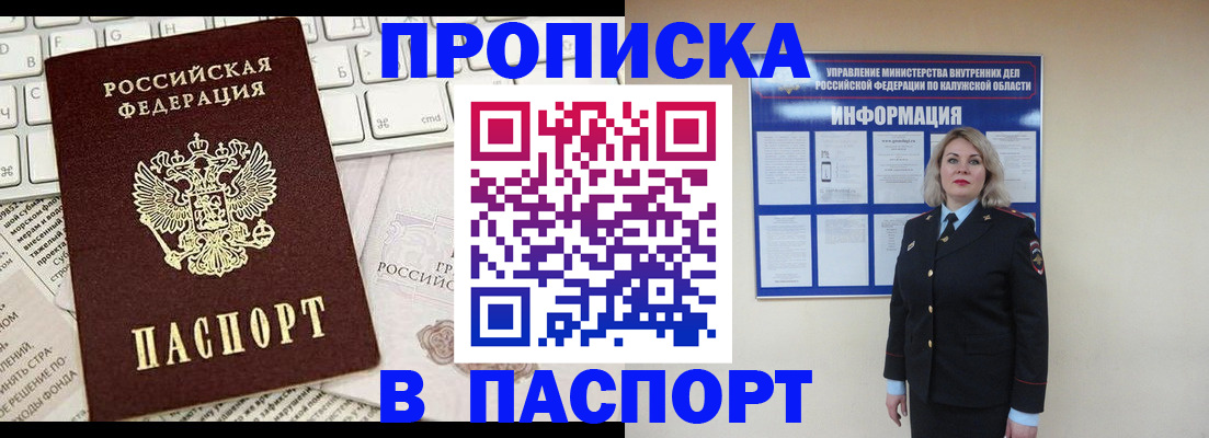 регистрация в Стерлитамаке