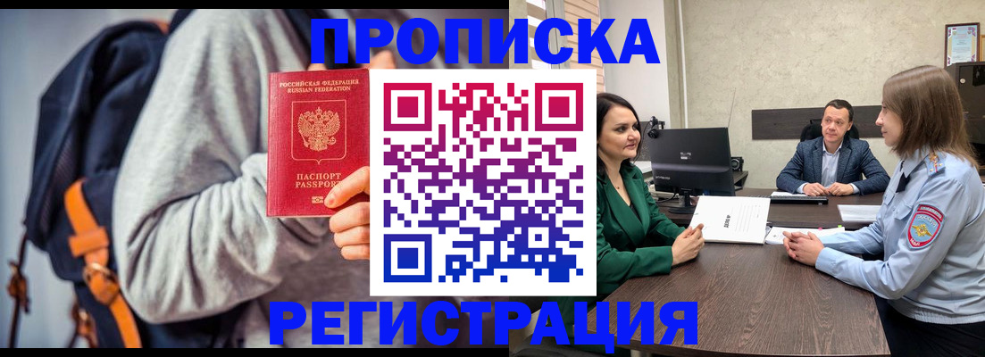 временная регистрация надежно в Стерлитамаке