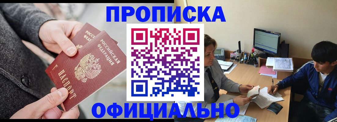 временная регистрация в Стерлитамаке