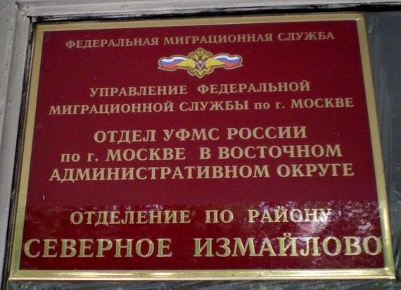 прописка в Стерлитамаке